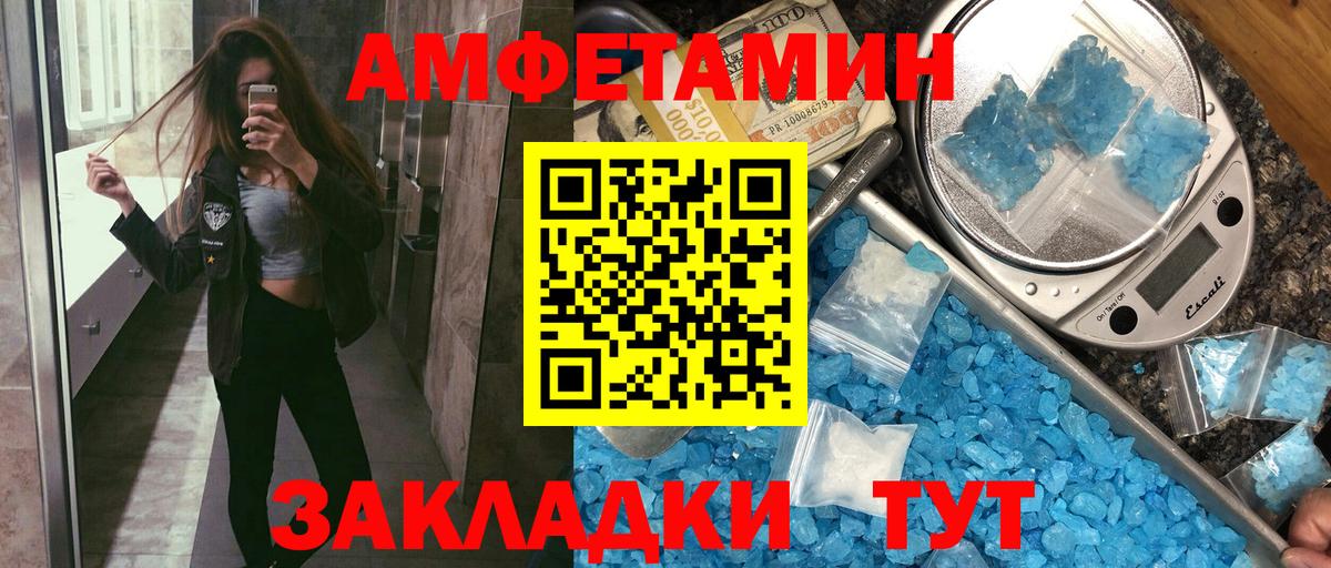 Amphetamine VHQ  Вход с VPN  Всеволожск 