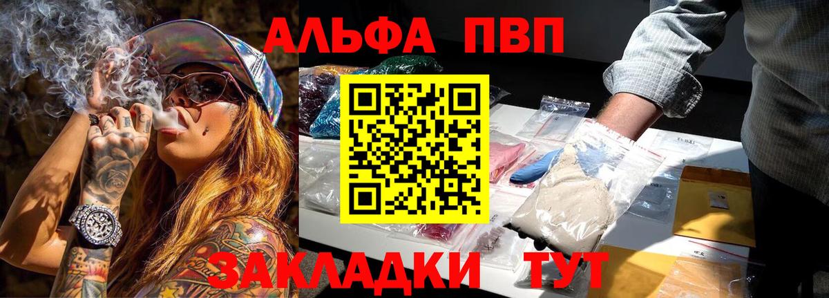 A PVP Crystall  наркотики  Всеволожск  Альфа ПВП крисы CK  Вход с VPN  Alfa_PVP 