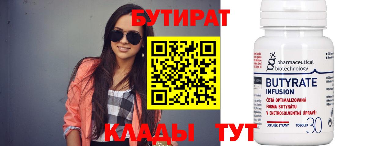Бутират оксана  Бутират  Всеволожск  Вход с VPN 