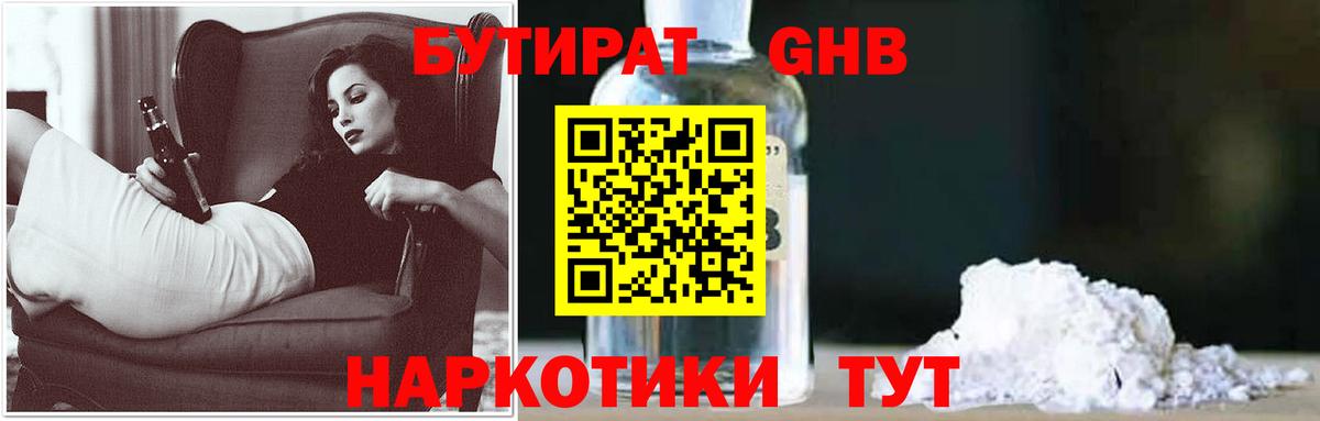 ЭКСТАЗИ  Гашиш  КОКАИН  Вход с VPN  Мефедрон  Alpha PVP СОЛЬ кристаллы  Всеволожск  ГАШИШ  МЕФ   Канабис 