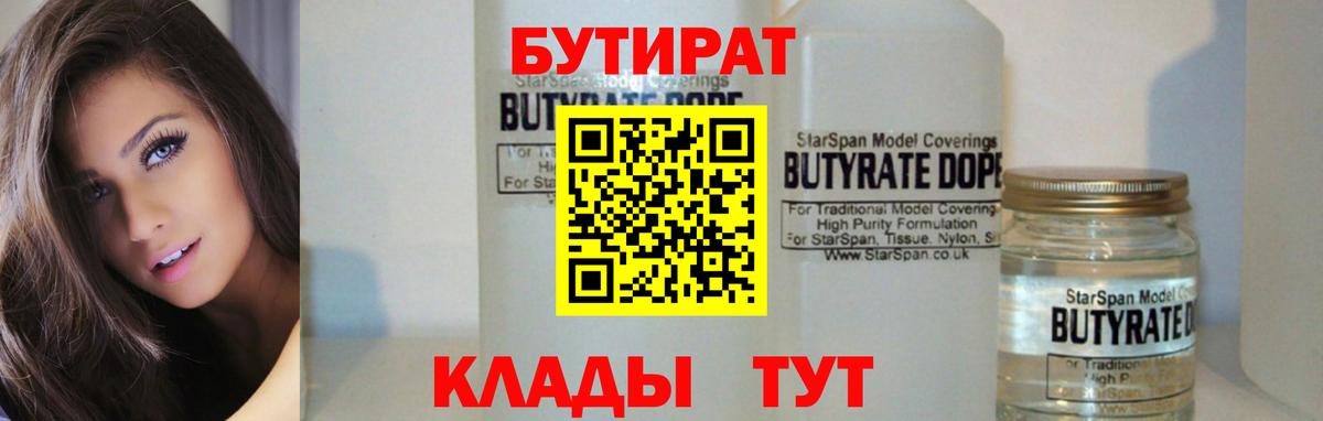 БУТИРАТ оксана Всеволожск
