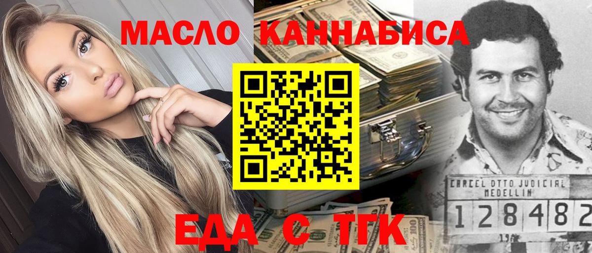 Всеволожск  Еда ТГК марихуана  Вход с VPN 