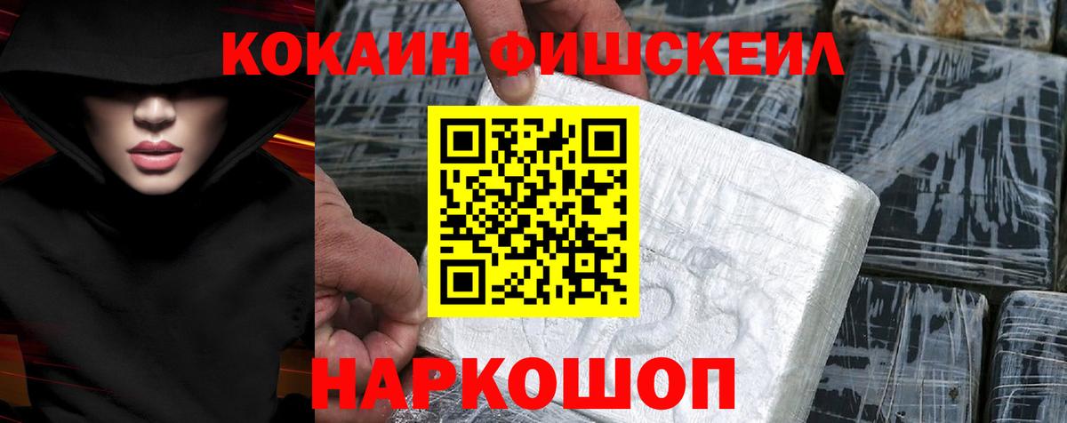 Кокаин  КОКАИН 97%  COCAIN 97%  Вход с VPN  Всеволожск 