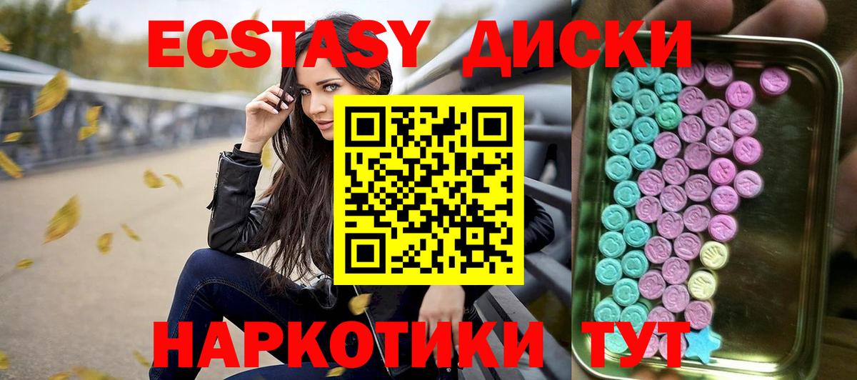 Всеволожск  Ecstasy  Вход с VPN  ЭКСТАЗИ louis Vuitton  Ecstasy 250 мг 