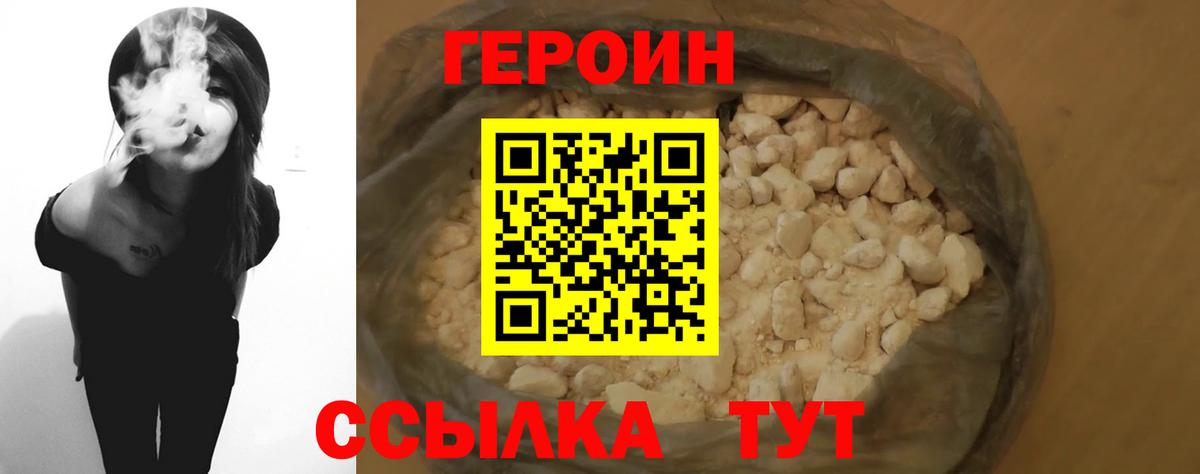 ГЕРОИН Афган Всеволожск