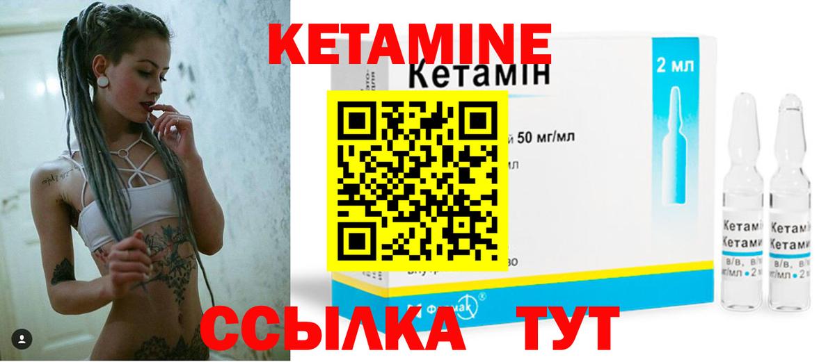 Всеволожск  Кетамин ketamine  Вход с VPN 