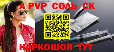 ALPHA-PVP Апшеронск