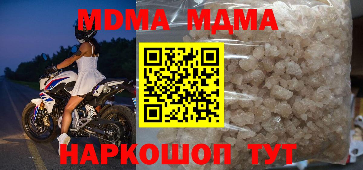МДМА VHQ  Вход с VPN  МДМА кристаллы  Всеволожск 