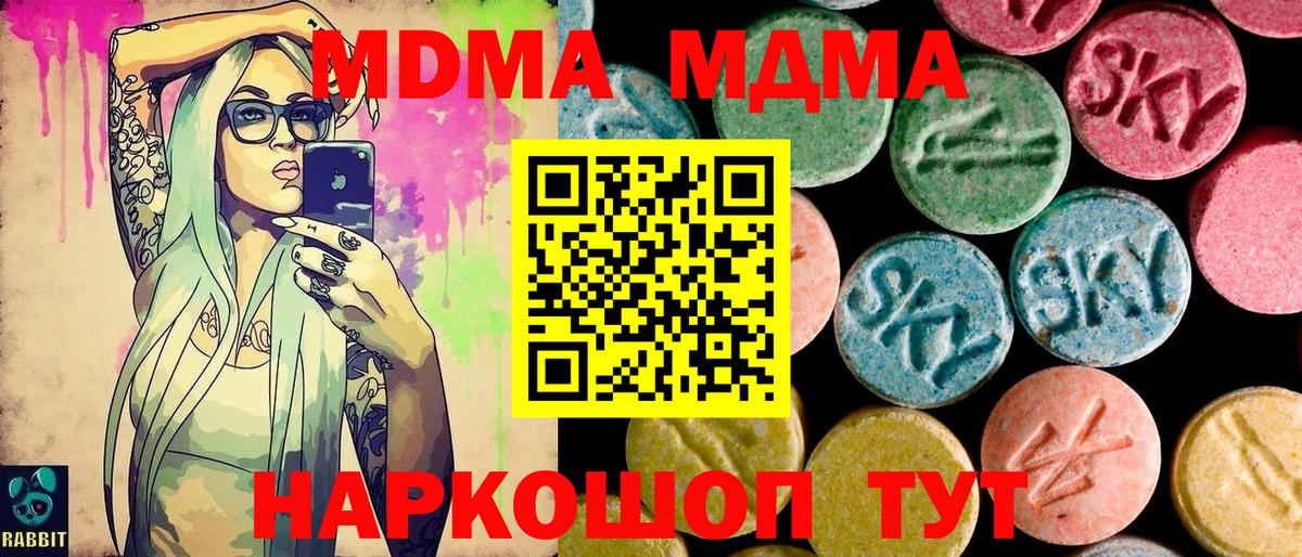 МДМА молли Всеволожск