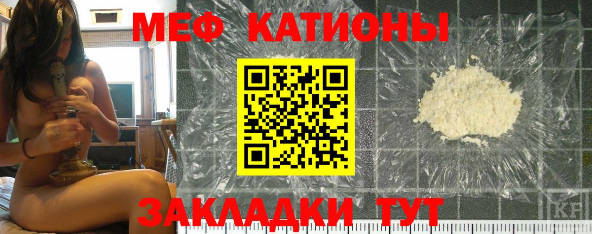 МЕФ мяу мяу  дарнет шоп  Всеволожск  Вход с VPN  МЕФ 4 MMC 
