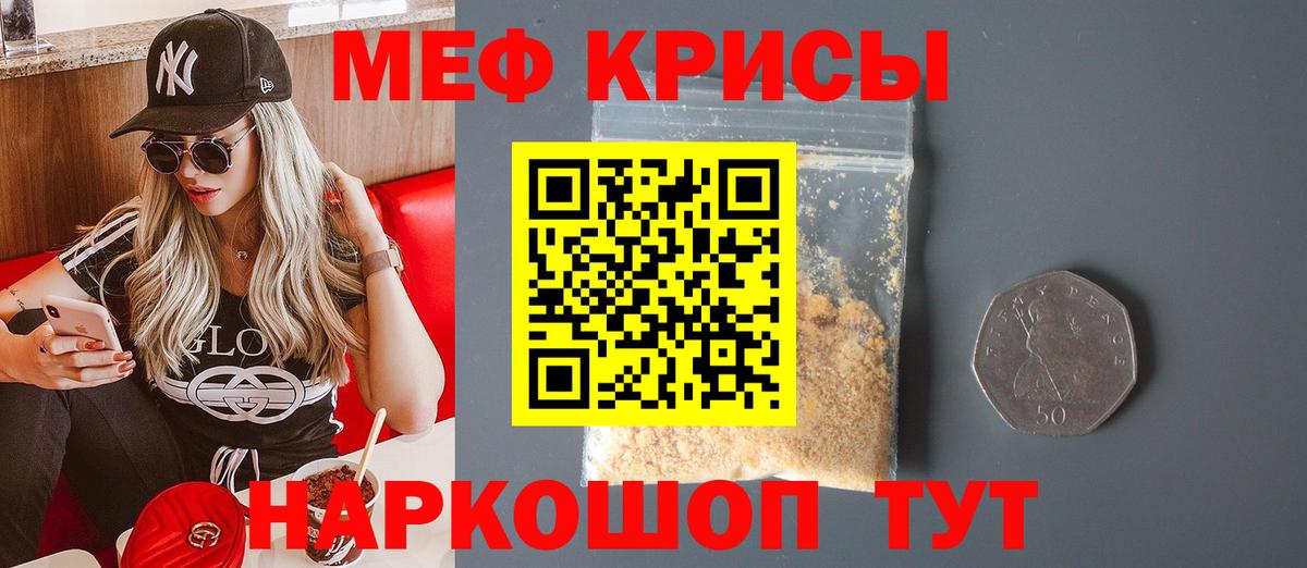Мефедрон кристаллы Всеволожск