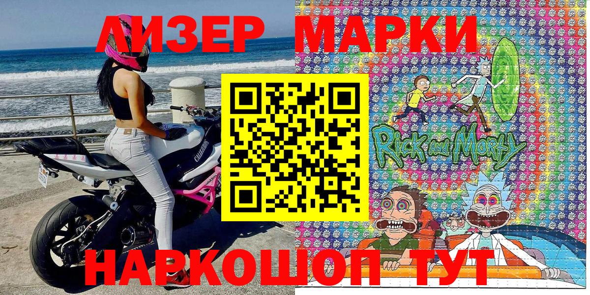 Марки NBOMe 1,8мг Всеволожск