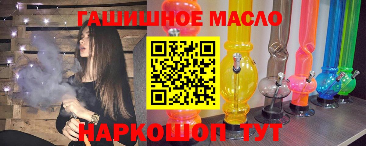 ТГК THC oil  Вход с VPN  mega как зайти  Всеволожск 