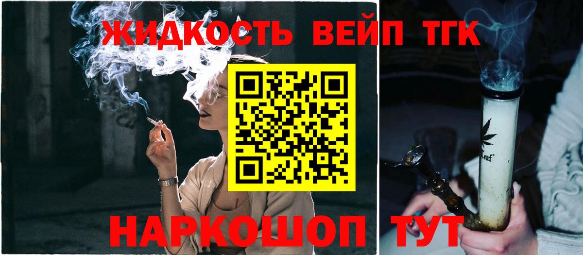 Дистиллят ТГК вейп с тгк Всеволожск